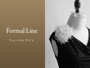 フォーマルライン　Formal Line