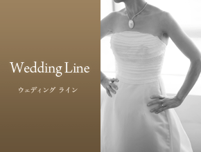 ウェディングライン　Wedding Line